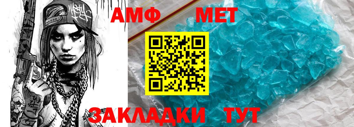Амфетамин  Amphetamine Premium  Amphetamine  Вход с VPN  Свободный 