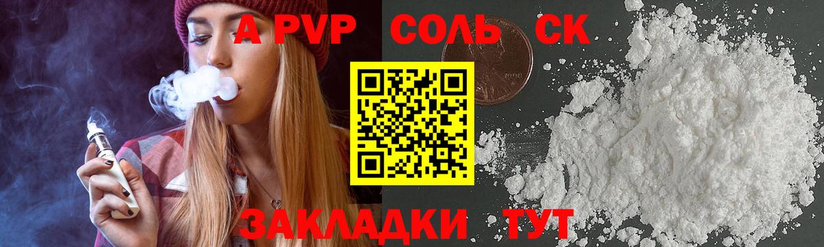 APVP СК КРИС Свободный