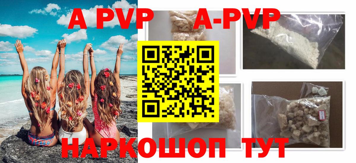 Свободный  Alpha PVP крисы CK  А ПВП кристаллы  A-PVP  где купить   Alpha PVP Crystall  Вход с VPN 