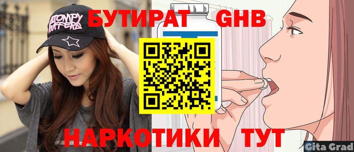 БУТИРАТ  Вход с VPN  Свободный  БУТИРАТ буратино 