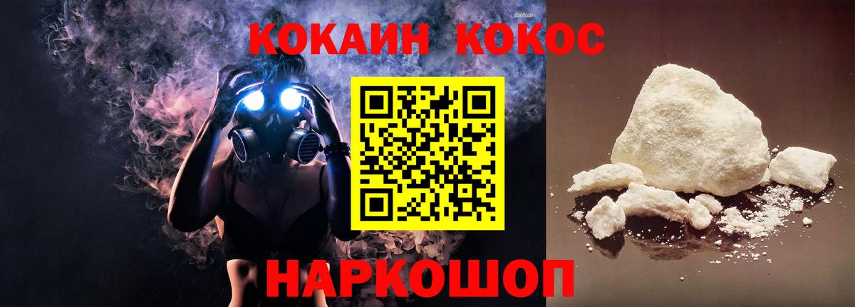 КОКАИН  Вход с VPN  Свободный  КОКАИН Columbia 
