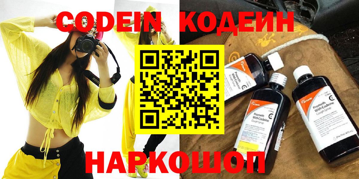 Свободный  Codein Purple Drank  Codein Purple Drank  Вход с VPN 