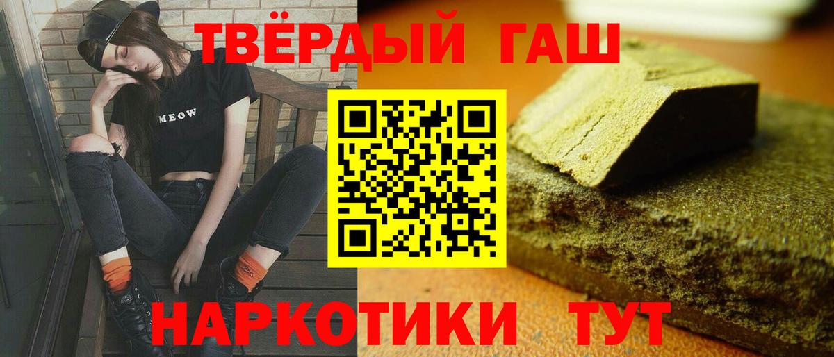 ГАШИШ VHQ  ГАШИШ 40% ТГК  ГАШИШ  Свободный  Вход с VPN 