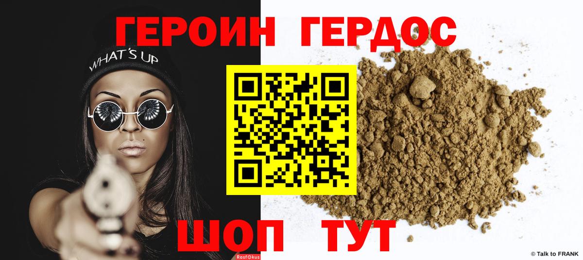Героин Афган Свободный