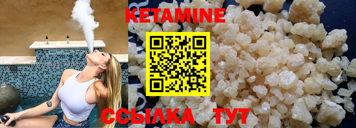 КЕТАМИН ketamine Свободный