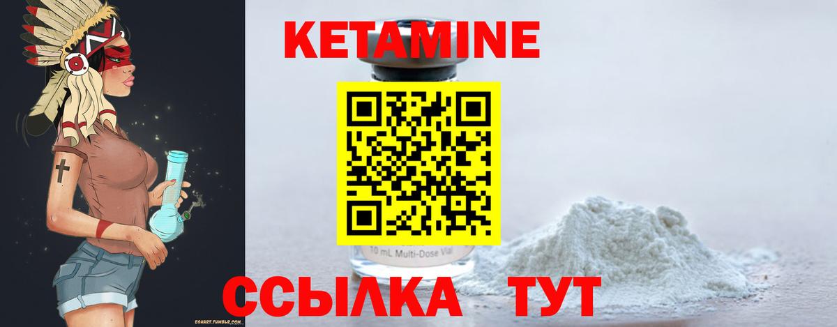 Кетамин VHQ  Вход с VPN  Свободный 