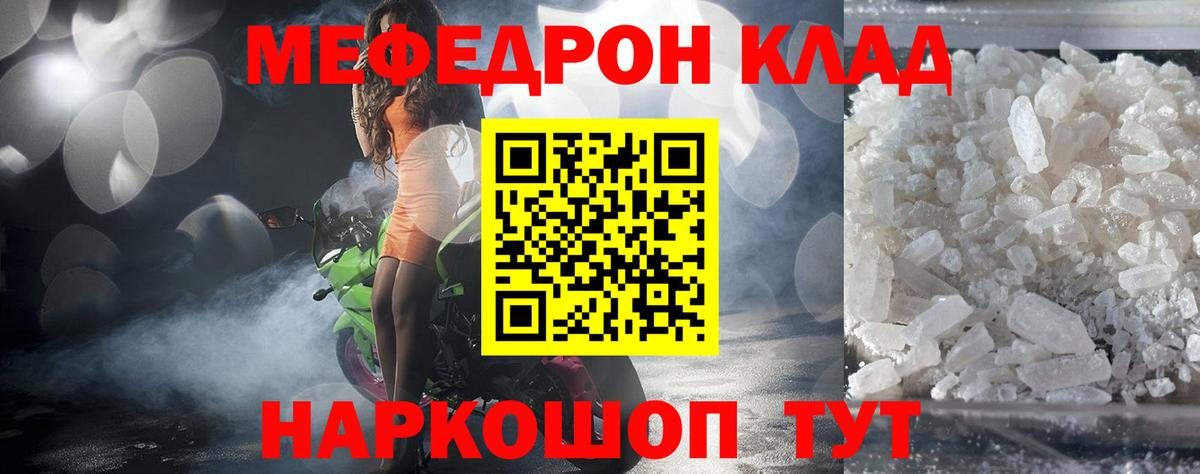 МЕФ  Свободный