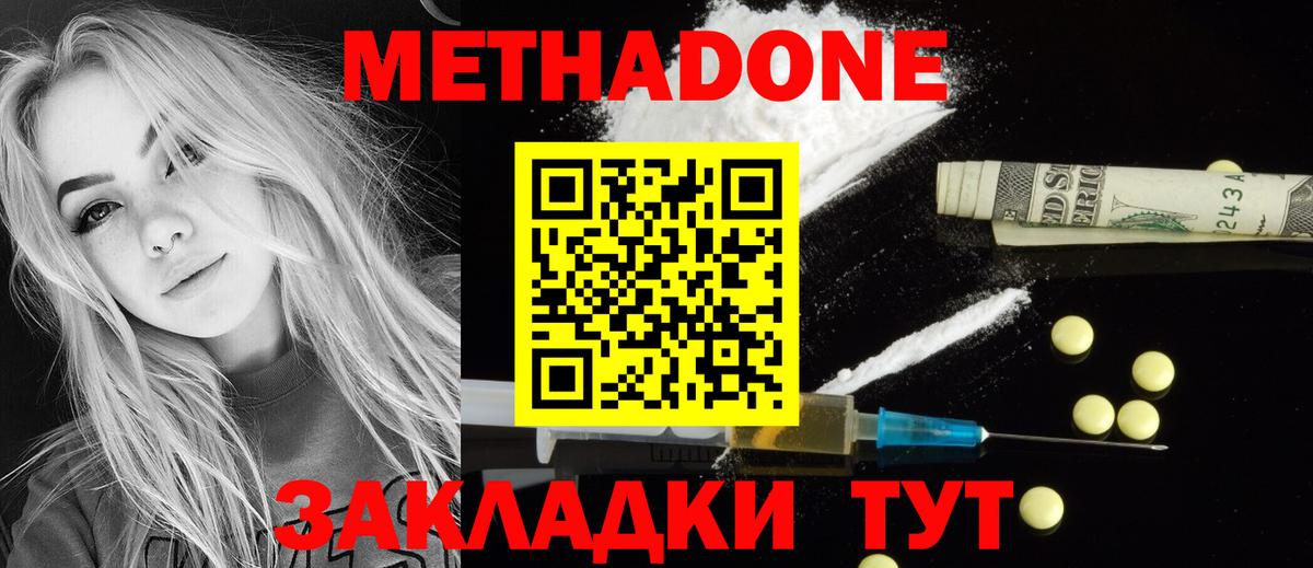 Метадон мёд Свободный