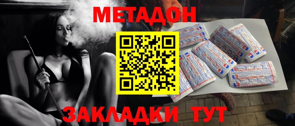 Свободный  МЕТАДОН VHQ  Вход с VPN  МЕТАДОН VHQ 