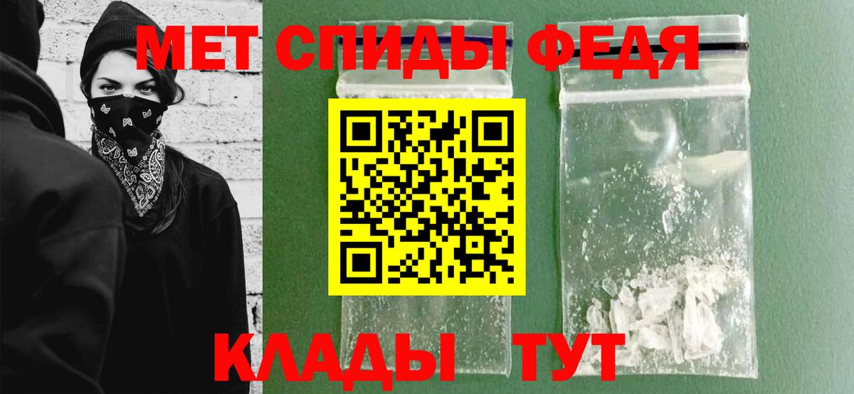 Первитин кристалл  Вход с VPN  Свободный 