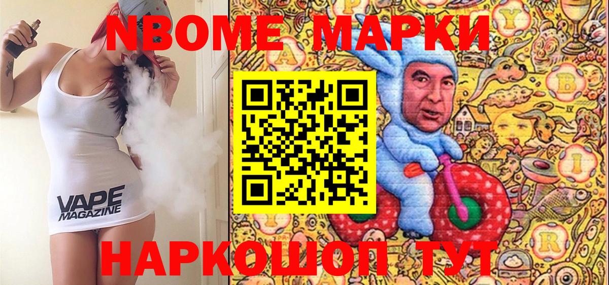 Марки N-bome 1500мкг  Вход с VPN  Свободный  Марки N-bome 1500мкг 