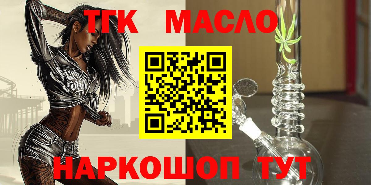 Дистиллят ТГК концентрат Свободный