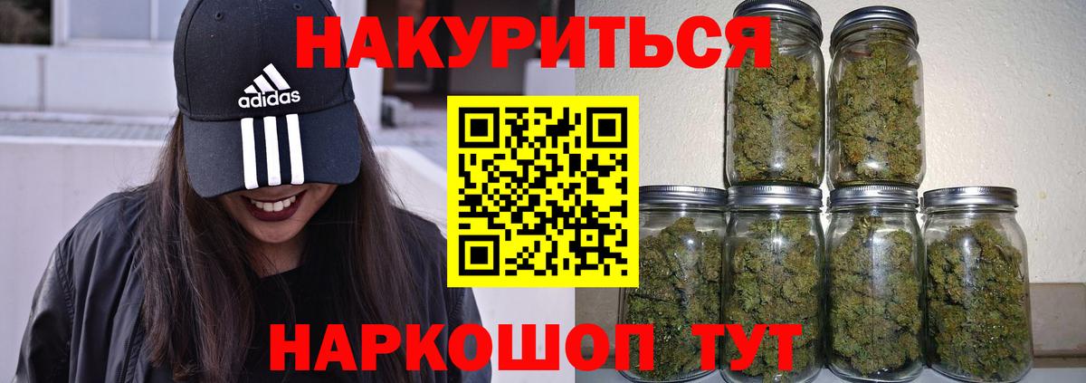 Каннабис VHQ  Бошки Шишки планчик  Конопля SATIVA & INDICA  Марихуана OG Kush  Вход с VPN  Свободный 